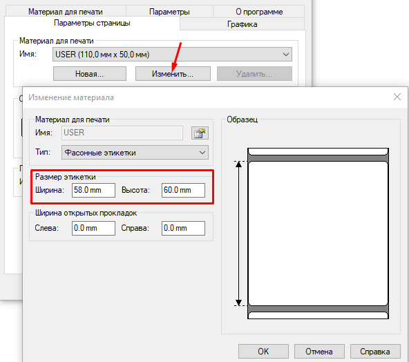 Как распечатать на принтере а 5?