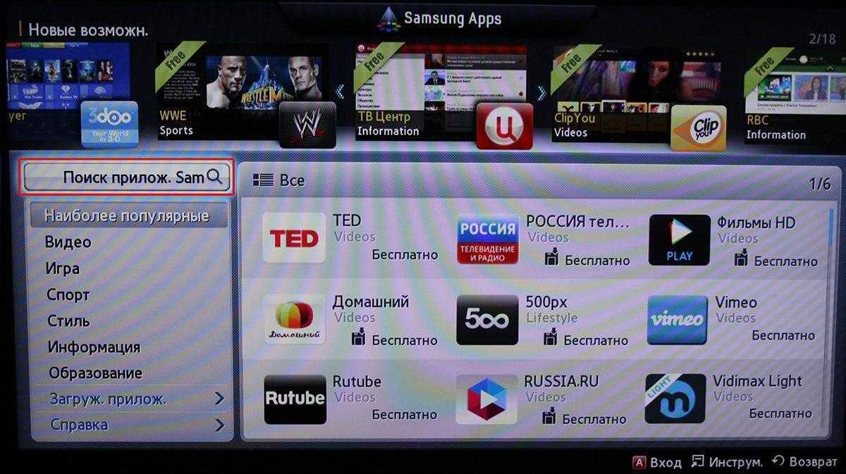 Как подключить и настроить 20 бесплатных каналов цифрового телевидения