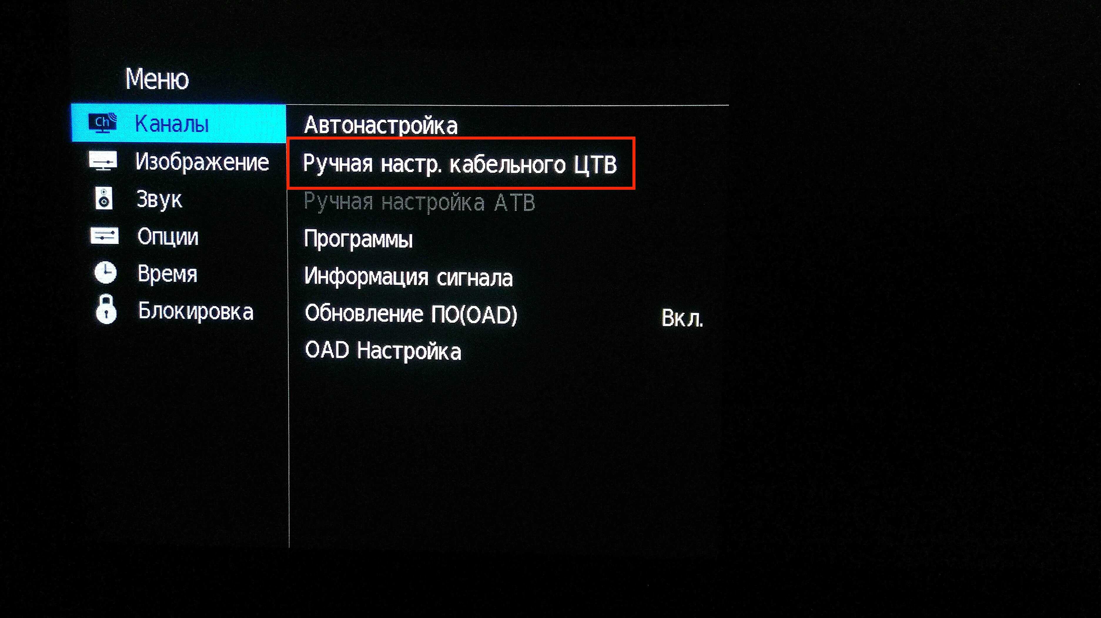 Телевизор не показывает dtv каналы: как решить проблему
