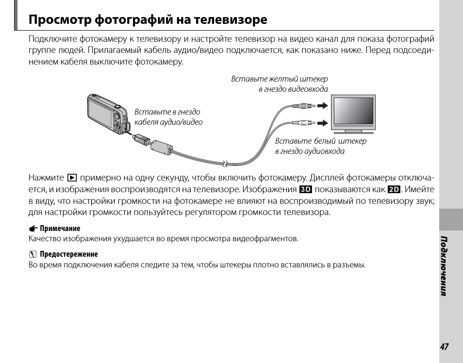 Способы подключения флешки к телевизору