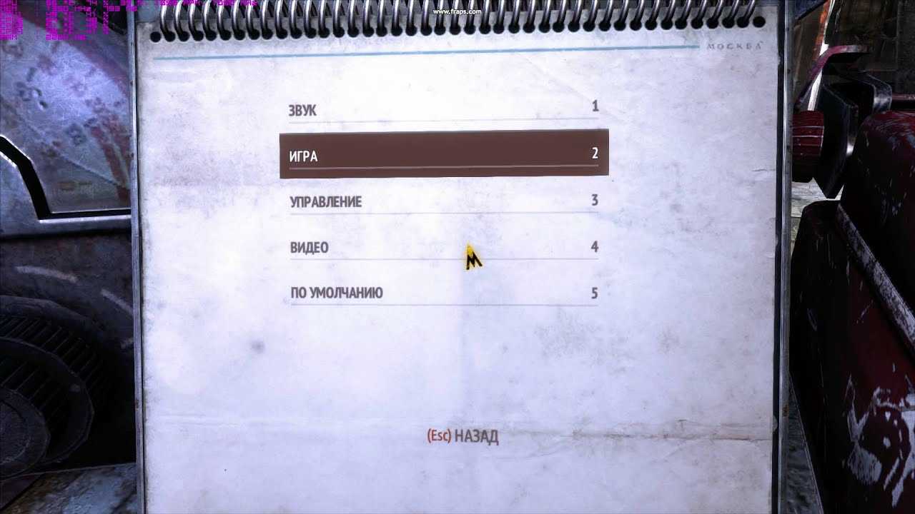 Metro 2033 redux: почему игра лагает и как это исправить?