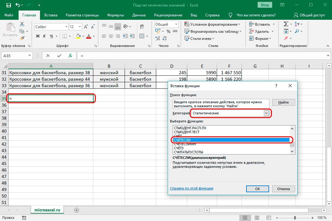 Как сделать выборку в excel: 4 рабочих способа