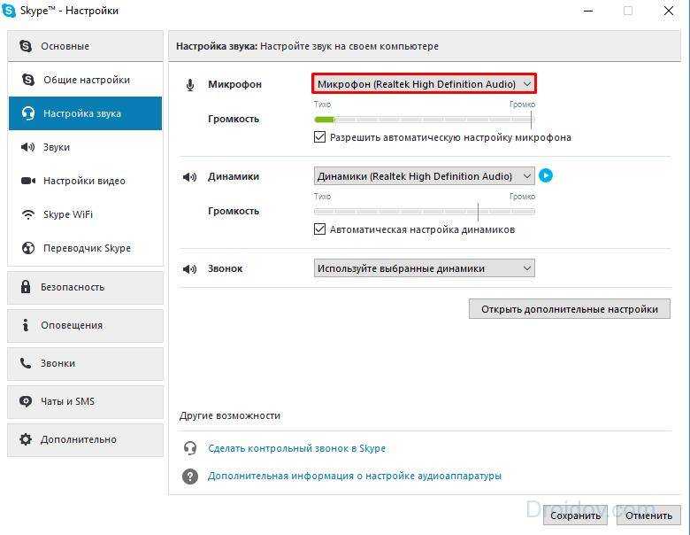 Как настроить микрофон maono au-a03h