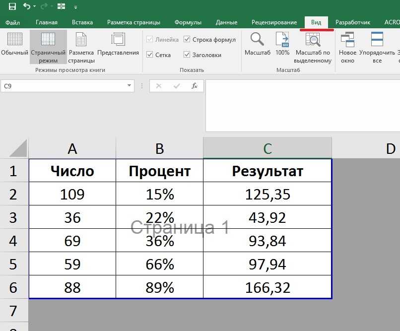 Как добавить изображение под текст в microsoft excel