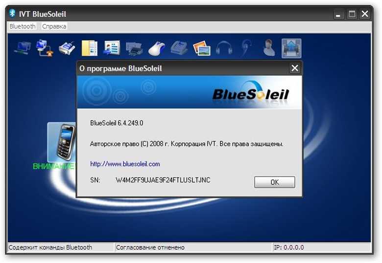 Приложение для работы с блютуз на windows: как управлять устройствами по беспроводному подключению