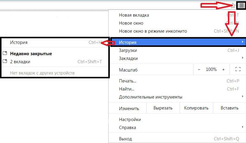 Как настроить гугл хром чтобы не закрывался при закрытии вкладки?