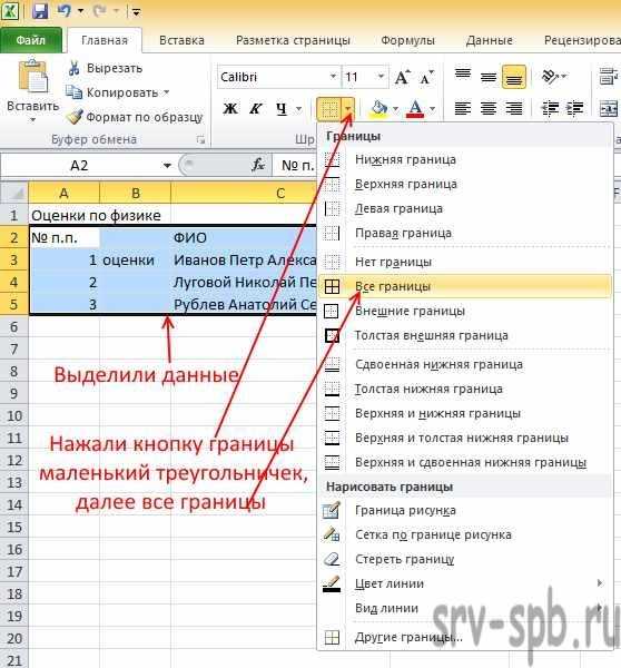 Разделение ячеек в excel