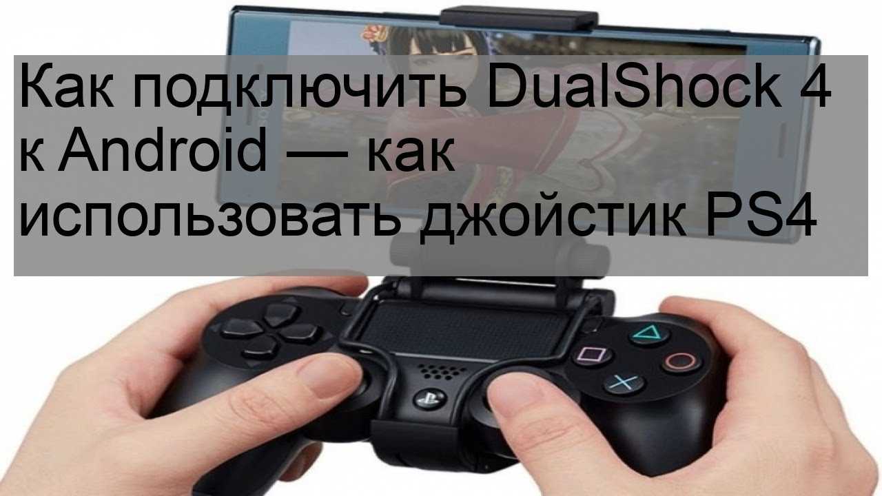Чиним кнопки на джойстике ps4/ps3