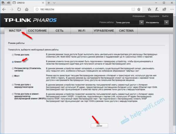 Как настроить режим точки доступа (access point) на устройстве pharos?