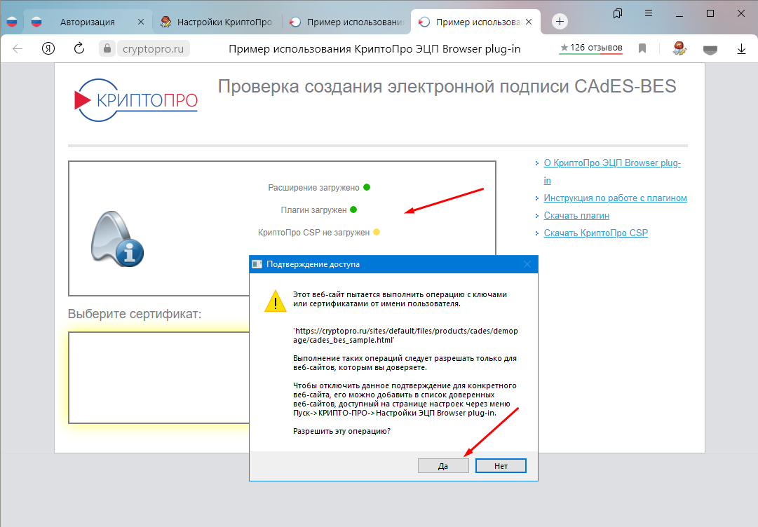 Как настроить рабочее место для bus gov ru на internet explorer 11
