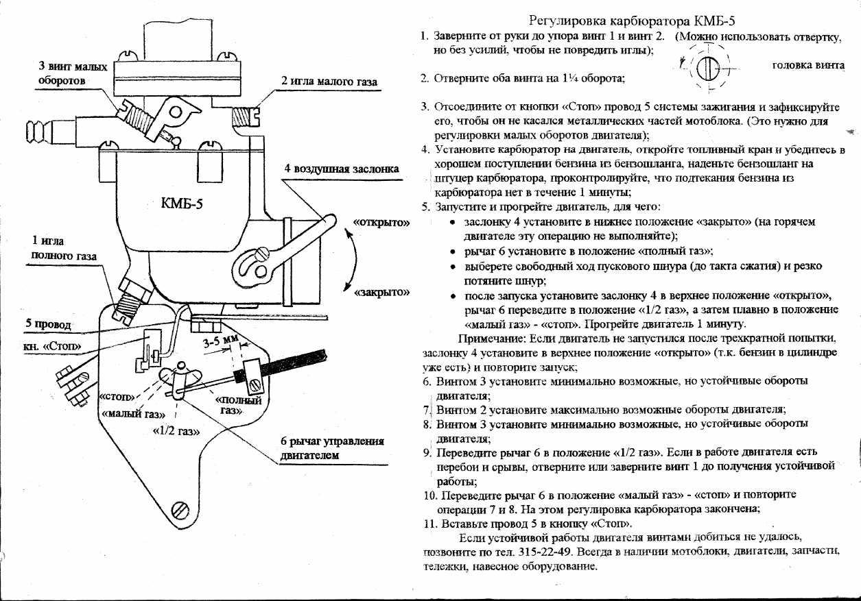 Регулировка карбюратора мотоблока к60в: как отрегулировать и почистить устройство
