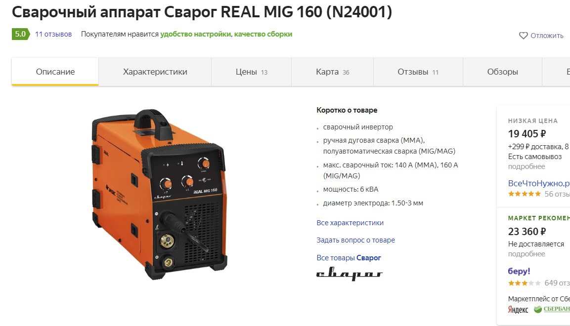 Как варить сварочным полуавтоматом его настройка и этапы работ