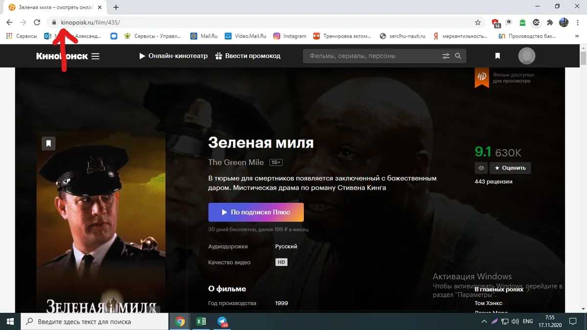 Просмотр фильмов и сериалов Посмотреть фильм или сериал Откройте карточку фильма на странице Мои покупки и нажмите Смотреть  Чтобы приостановить