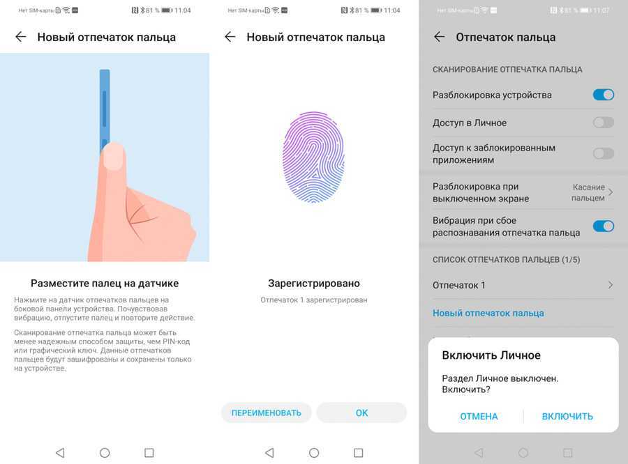 Сканер отпечатка пальца не реагирует? пошаговая инструкция, как все исправить | ichip.ru