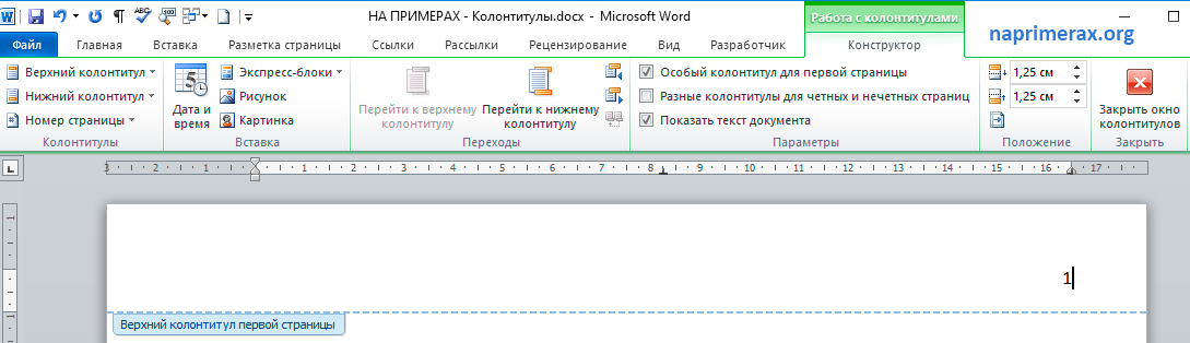 Настройка печати. колонтитулы | информация для студентов