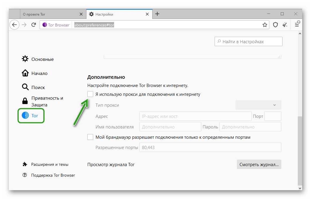 Как пользоваться tor browser