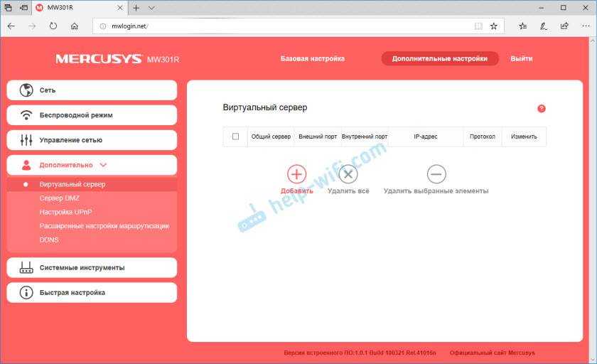 Как прошить и настроить роутер mercusys mw301r