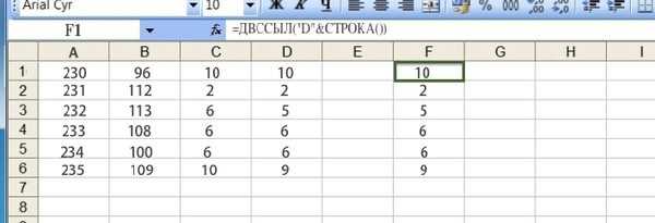 Как в excel сделать остатки?