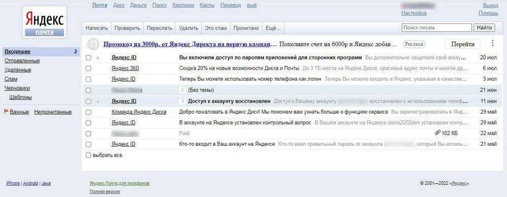 Яндекс почта приложение для windows 10 - пошаговая настройка