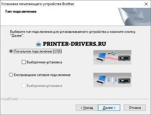 Brother подключить принтер. Как подключить принтер brother к компьютеру через WIFI. Устройство разъема для подключения принтера Бразер. Установить принтер бротхер ДСП 2520др.
