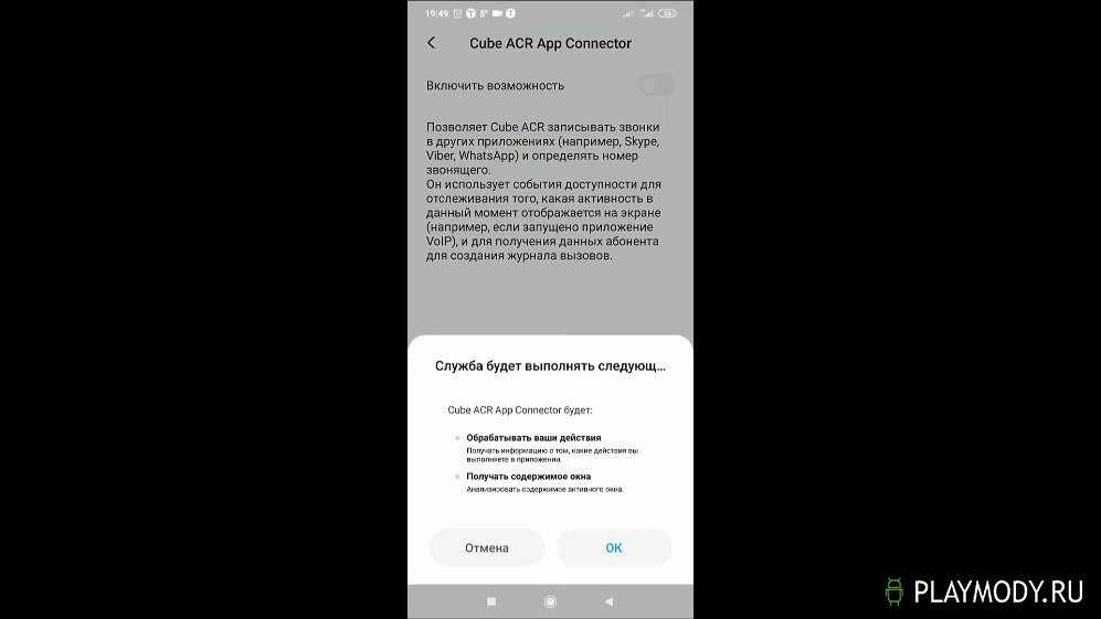 Как настроить cube acr на смартфоне xiaomi: подробная инструкция