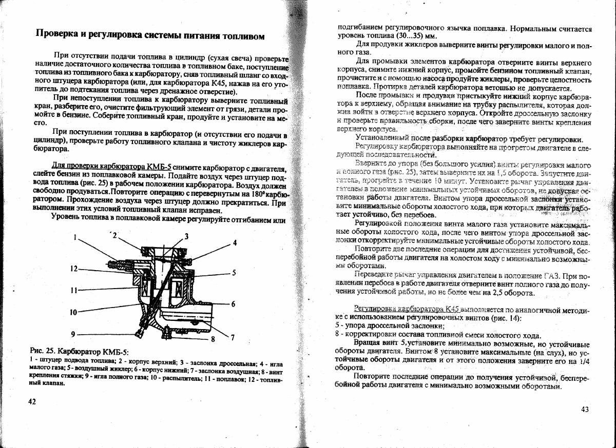 Как правильно настроить газ на мотоблоке нева мб2: пошаговая инструкция | советы и рекомендации от экспертов
