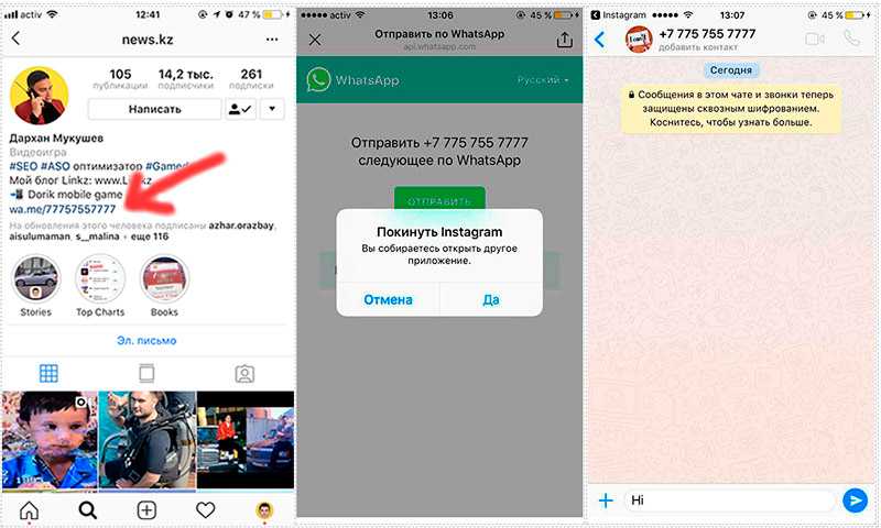 Как добавить контакт в ватсапе и удалить его на телефоне