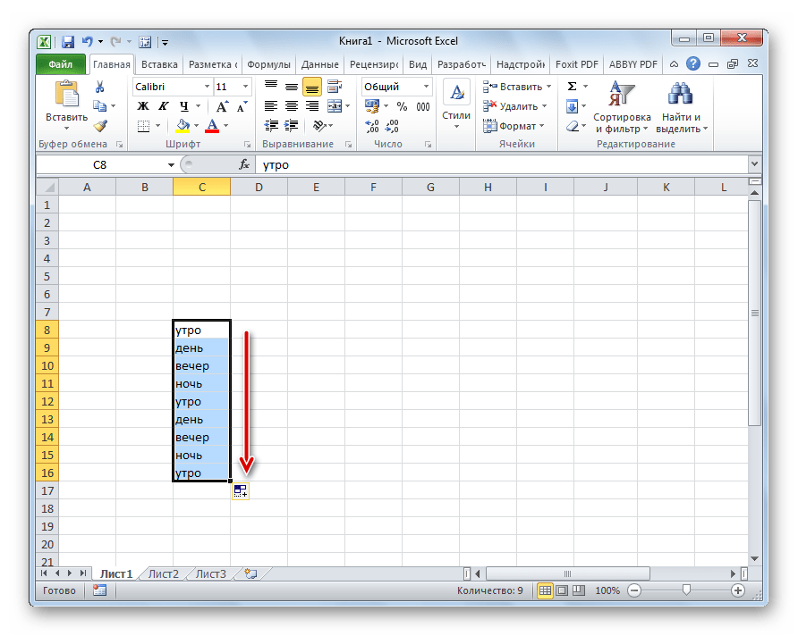 Использование excel (стр. 8 из 14)