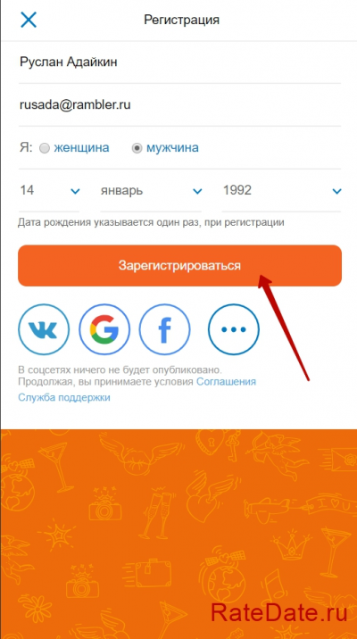 Как включить доступ к геоданным на мамбе