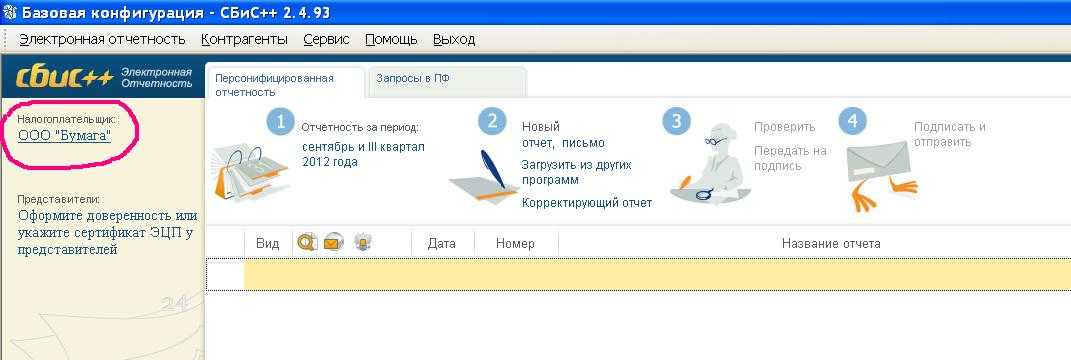 Как правильно работать с документами в сбис: создание, контроль, сохранение | гк лад