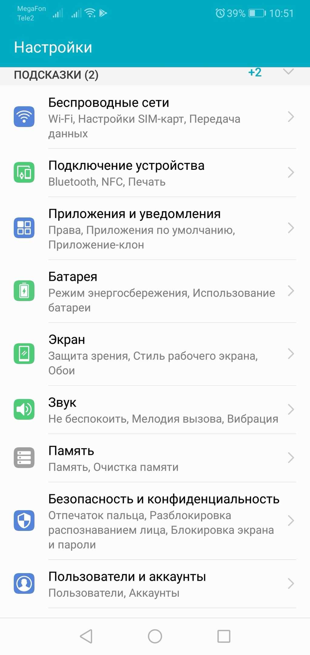 Al search: что это за приложение на андроид, как отключить?