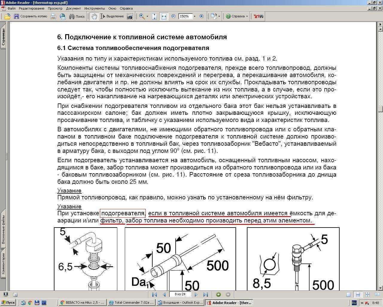 Как перезагрузить вебасто на газель next дизель камминз