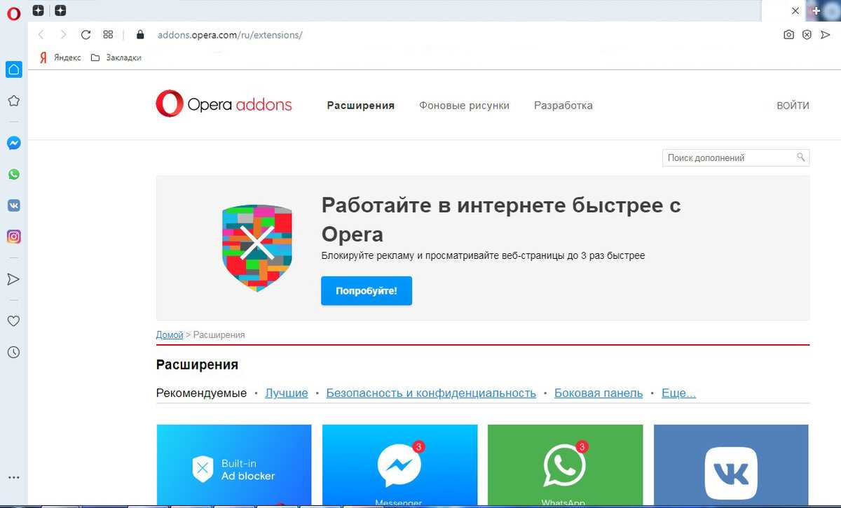 Расширение opera gx переводчик. Магазин расширений опера. Как установить переводчик в браузер. Расширение переводчик.