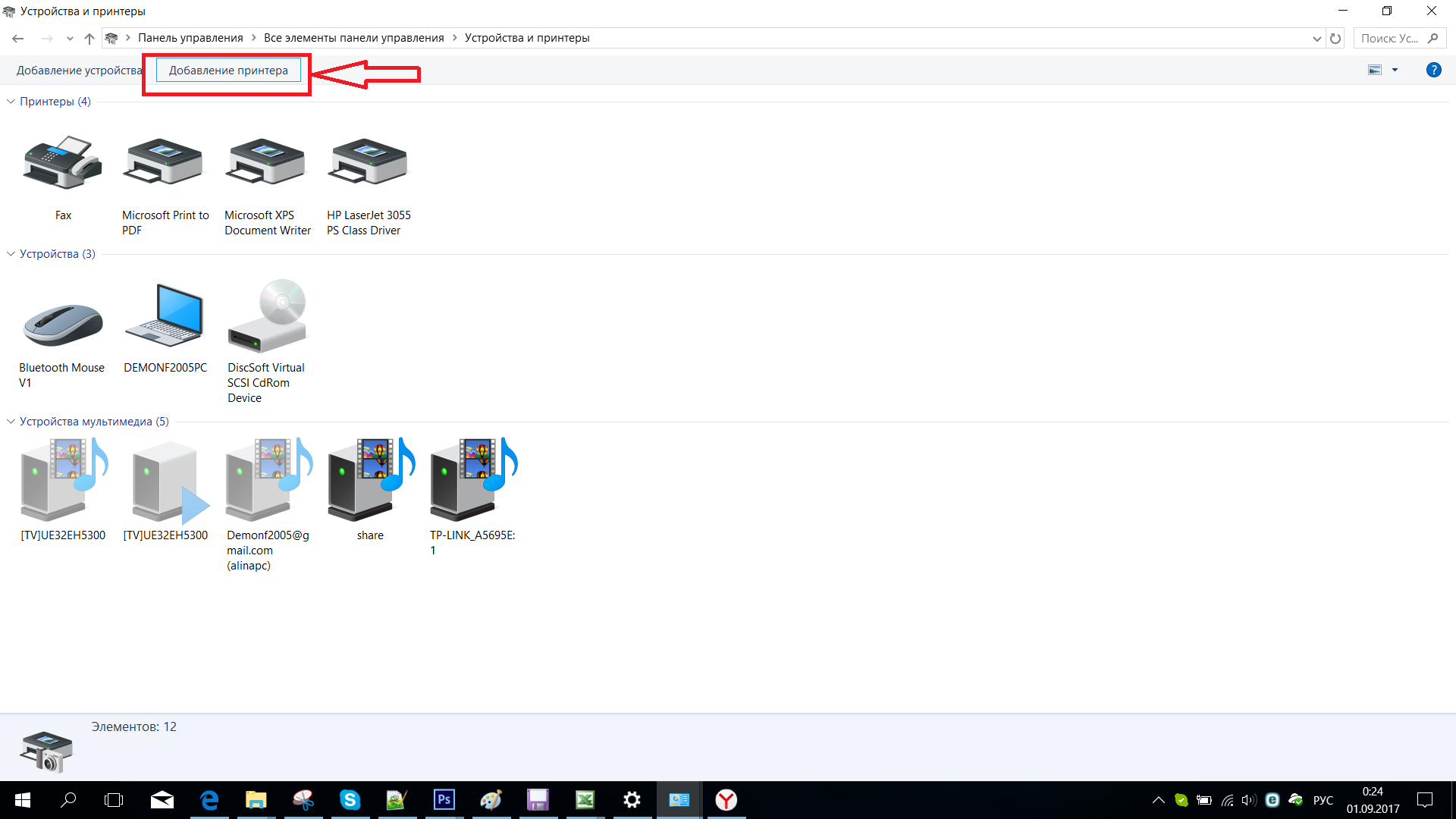 Настройка сканера hp laserjet 3055 в windows 10 x64