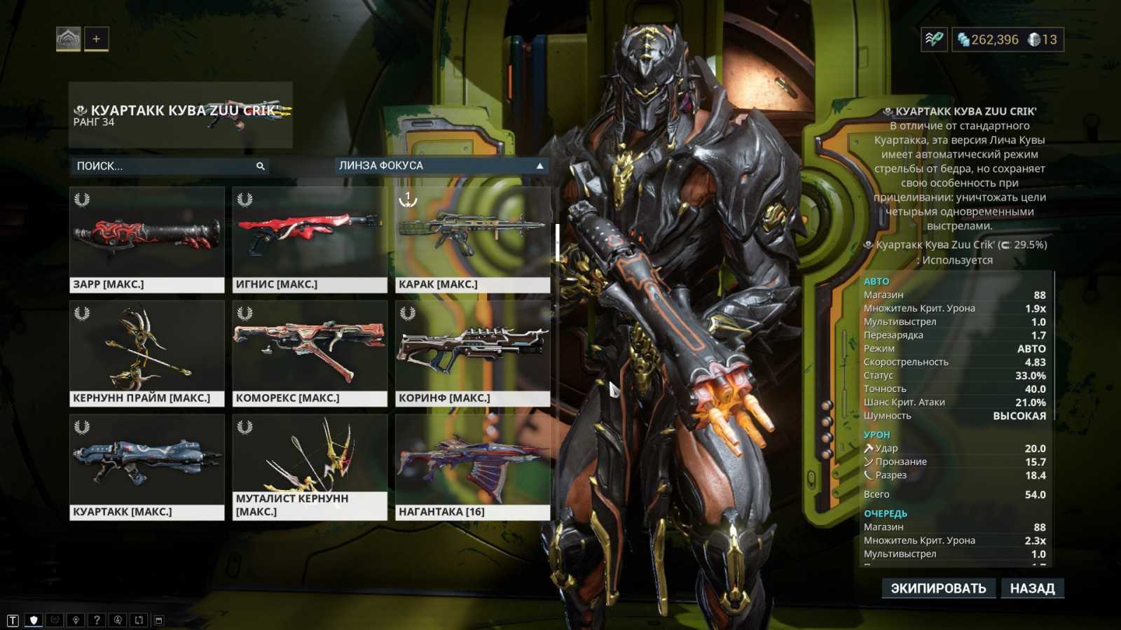 Warframe aklex prime build 2023 guide [high damage builds] - yetgamer