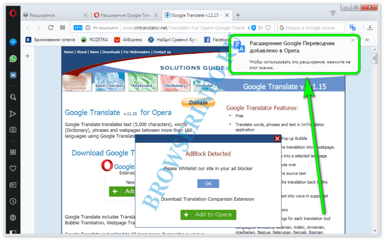 Автоперевод в опера. Авто перевод страниц в браузере опера. Опера перевод страницы на русский. Как перевести страницу в опере на русский.