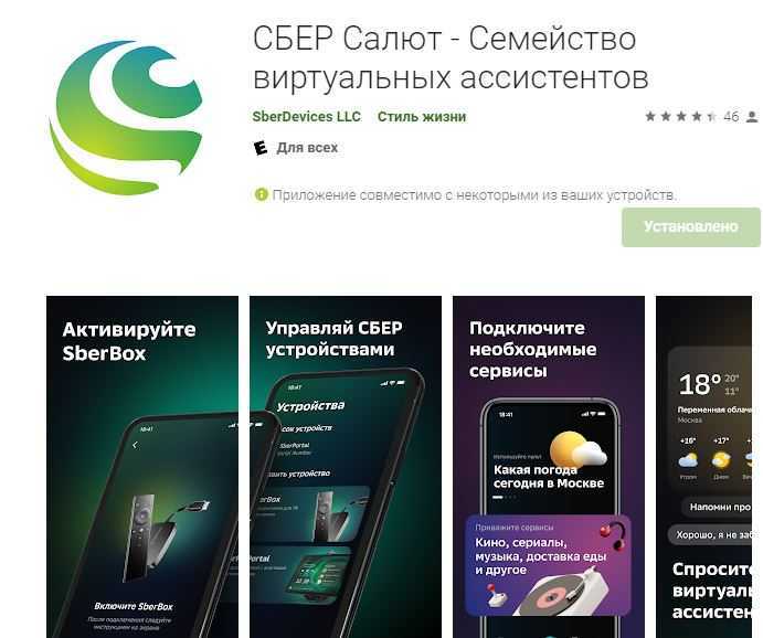 Обзор умного дома с алисой