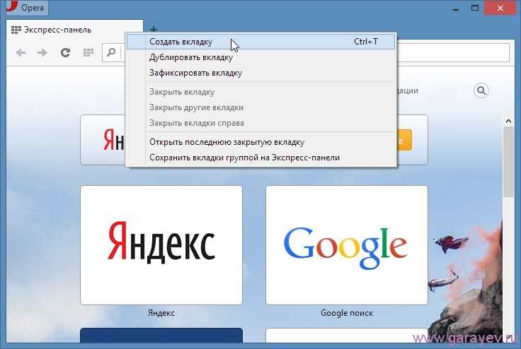 Как заставить ваш браузер открывать ссылку в новой вкладке - mexn