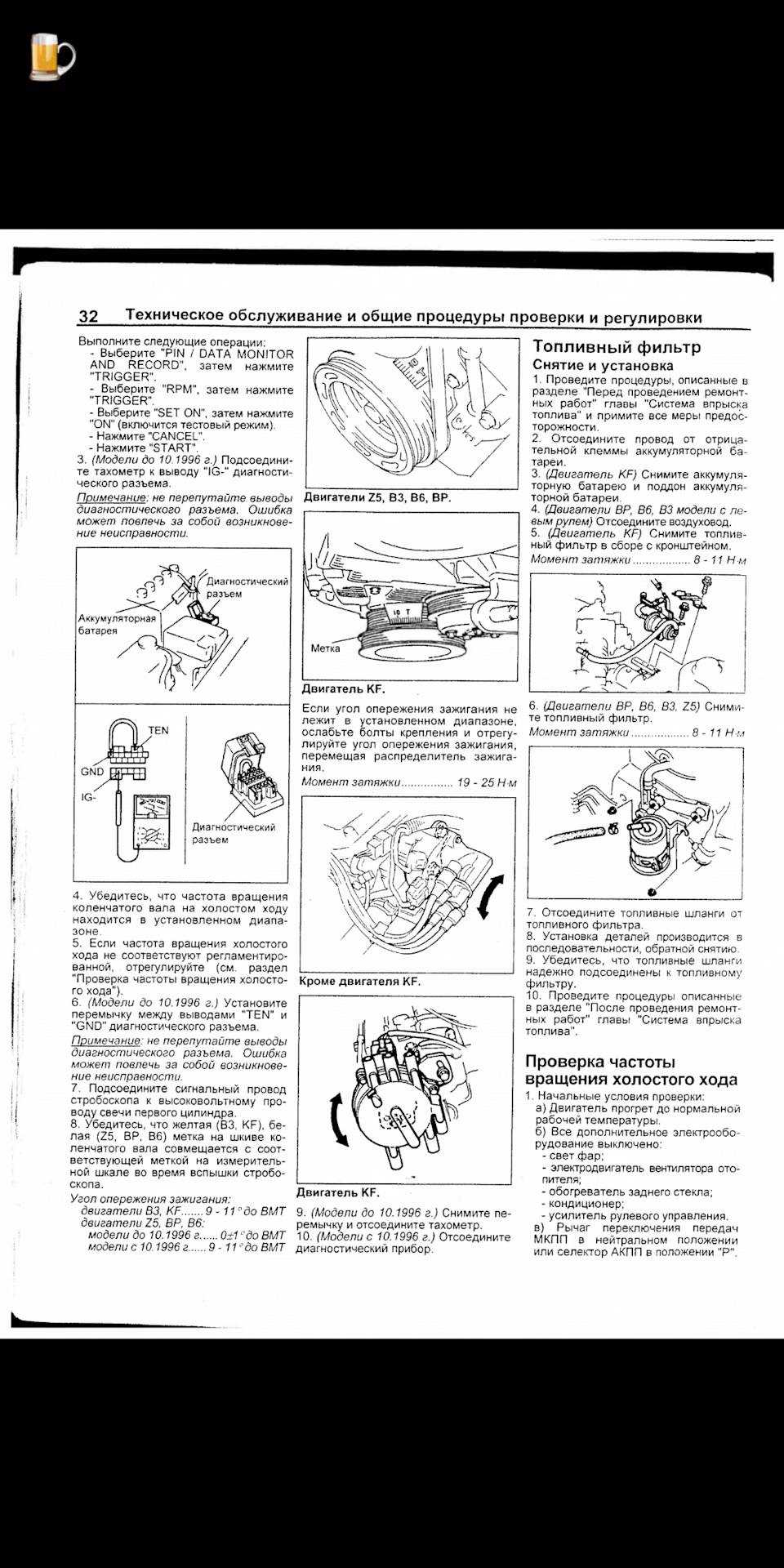 Как выставить угол опережения зажигания на слух ♥ ртииваз