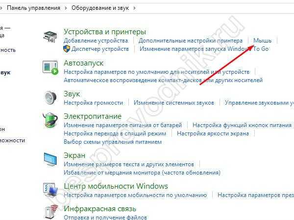 Ноутбук не видит мышь - проводную и беспроводную, что делать, варианты решения проблемы