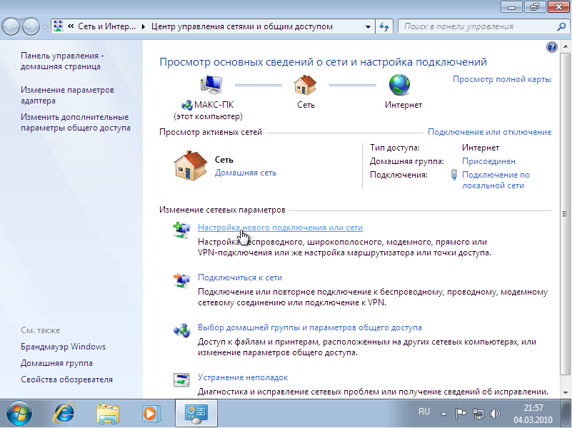Настройка домашней сети в windows 7 через роутер: инструкция по созданию