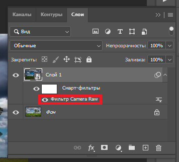 Как удалить фильтр в Photoshop CC Чтобы удалить примененный фильтр, выберите его в списке в нижней правой части диалогового окна и нажмите кнопку