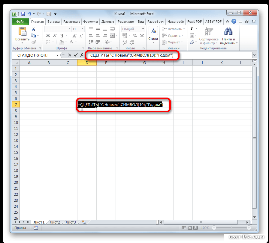 Перенос на новую строку в ячейке excel. Эксель текст в ячейке. Как в excel сделать перенос текста в одной ячейке. В эксель перенос строки в одной ячейке. Перенести текст в экселе в ячейке.