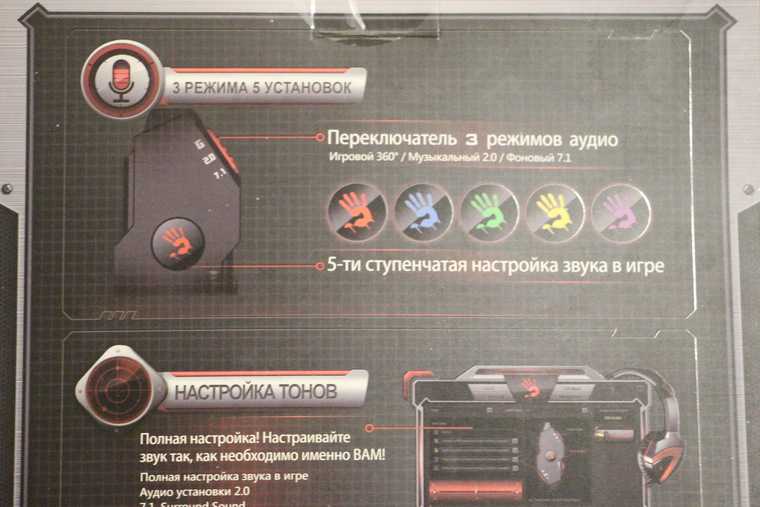 Как включить подсветку rgb у наушников bloody