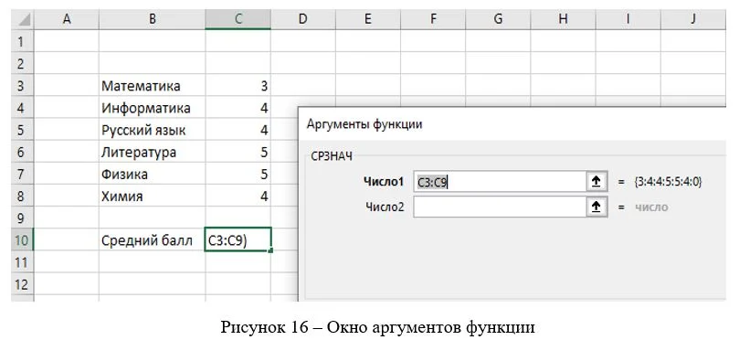 Инфопланета - урок 20. электронные таблицы. интерфейс электронных таблиц. данные в ячейках таблицы. основные режим