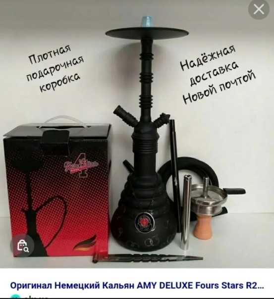 Как собрать кальян amy deluxe hookahs 2007