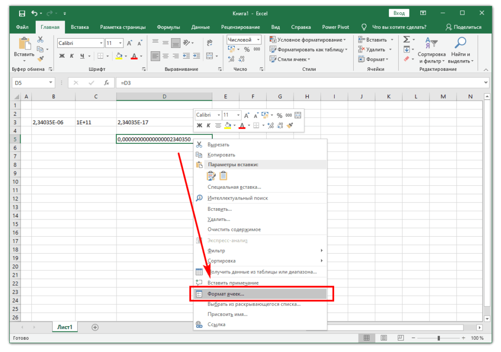 Как объединить ячейки в excel (простые способы). объединение ячеек в microsoft excel