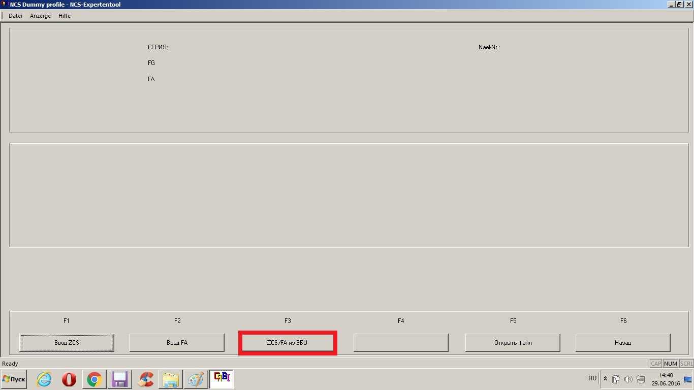 Ncs expert 4.0.1 скачать русскую версию
