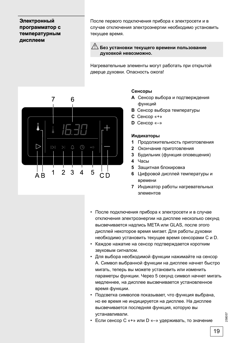 Как настроить духовку gorenje. Инструкция плита Gorenje значки духовка электрическая. Как настроить часы на духовке горение. Духовка горения как настроить. Настройка часов на плите Gorenje.