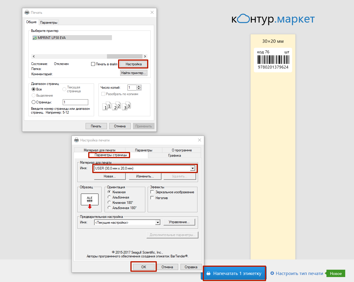 Как правильно оформить этикетки в программе word: подробный гайд